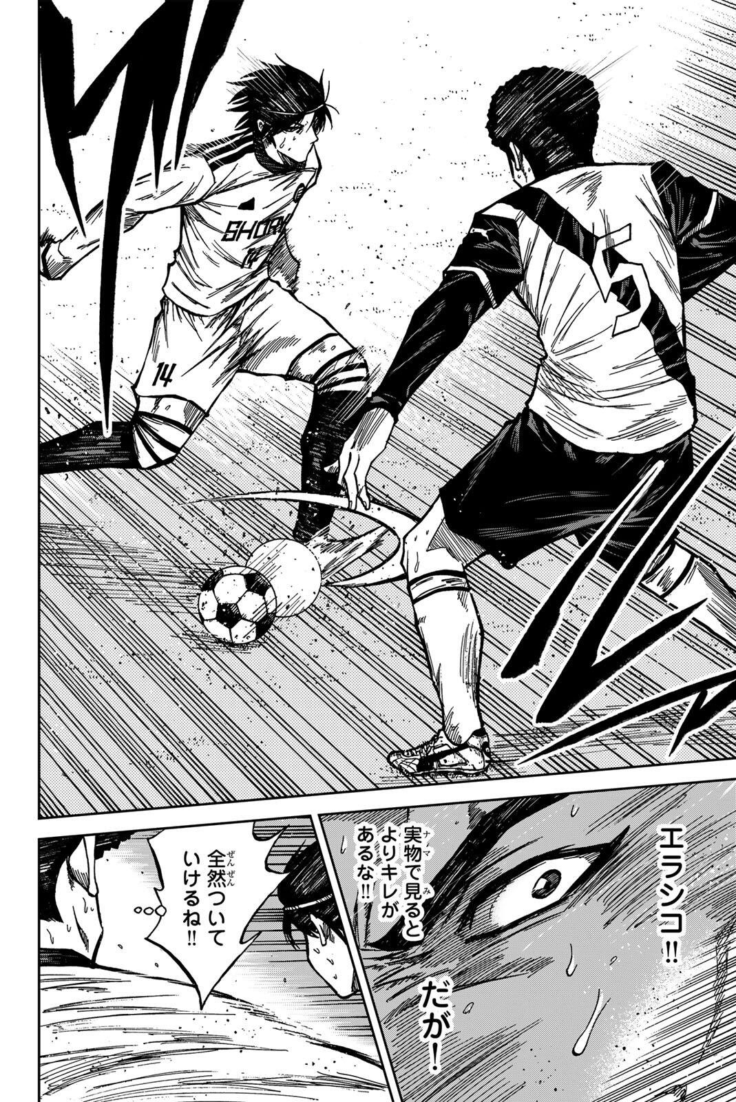 Aoku Somero Chap 190 - Next Chap 191