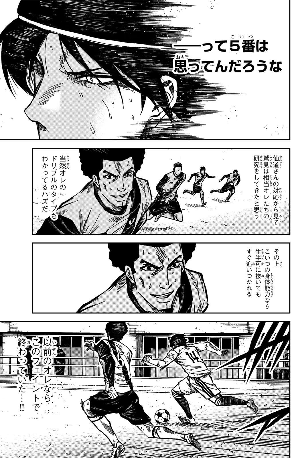 Aoku Somero Chap 190 - Next Chap 191