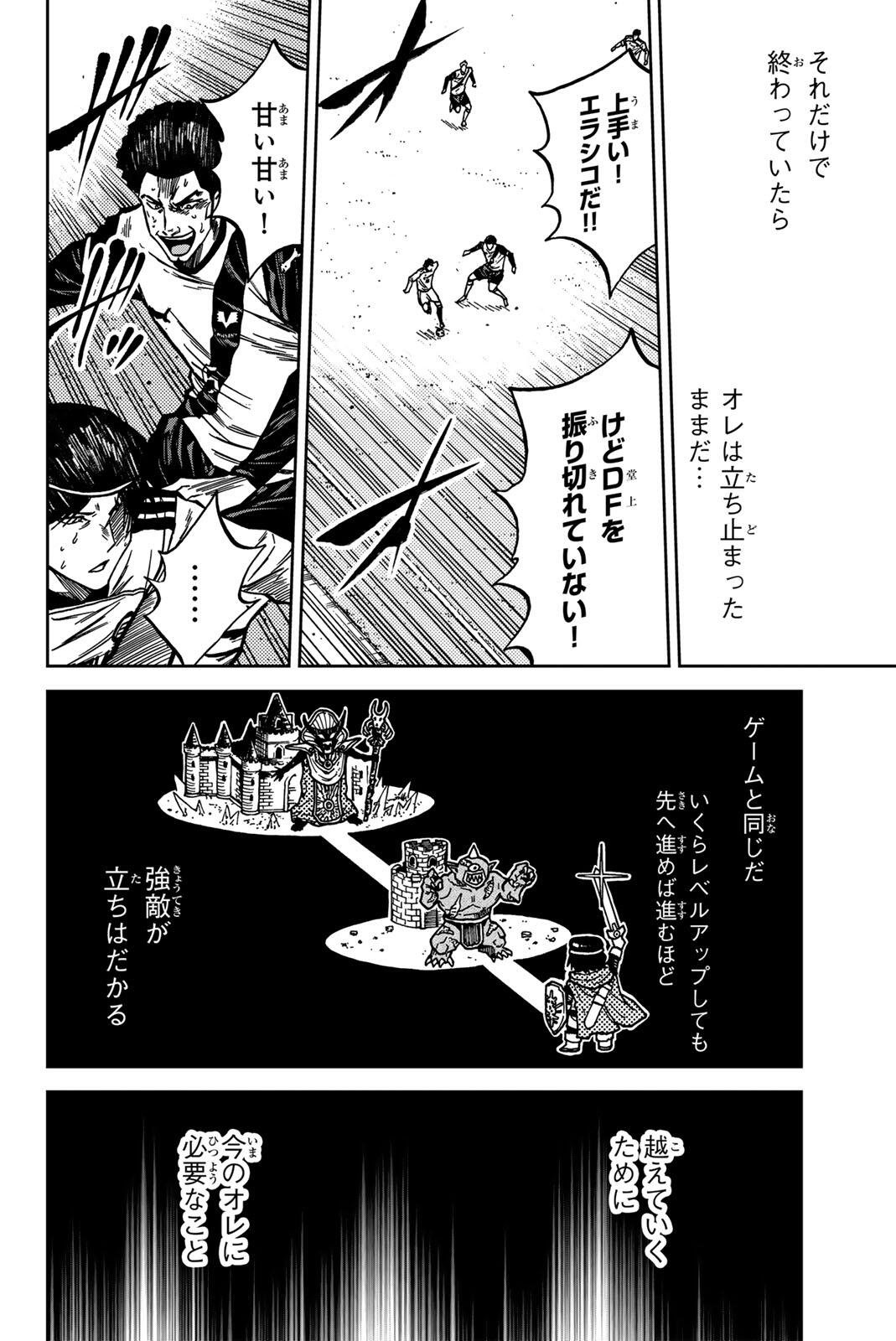 Aoku Somero Chap 190 - Next Chap 191
