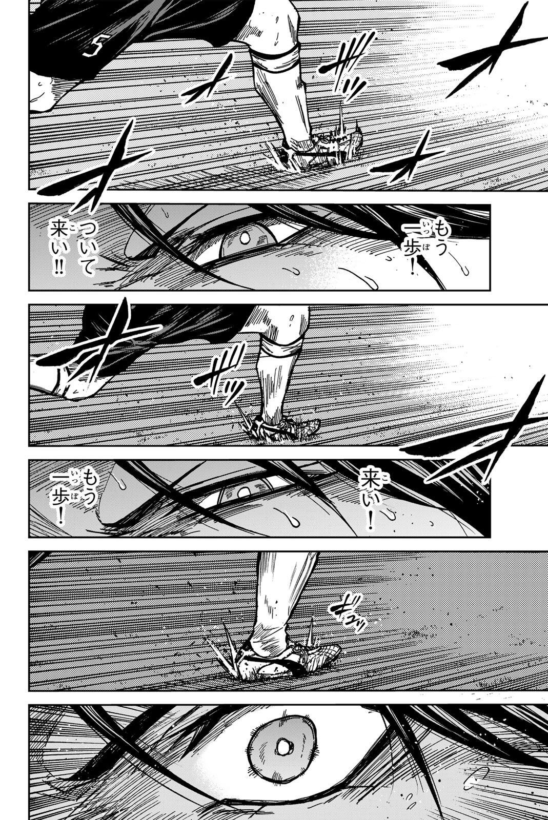 Aoku Somero Chap 190 - Next Chap 191