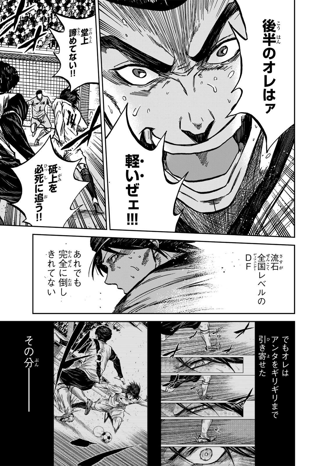 Aoku Somero Chap 190 - Next Chap 191