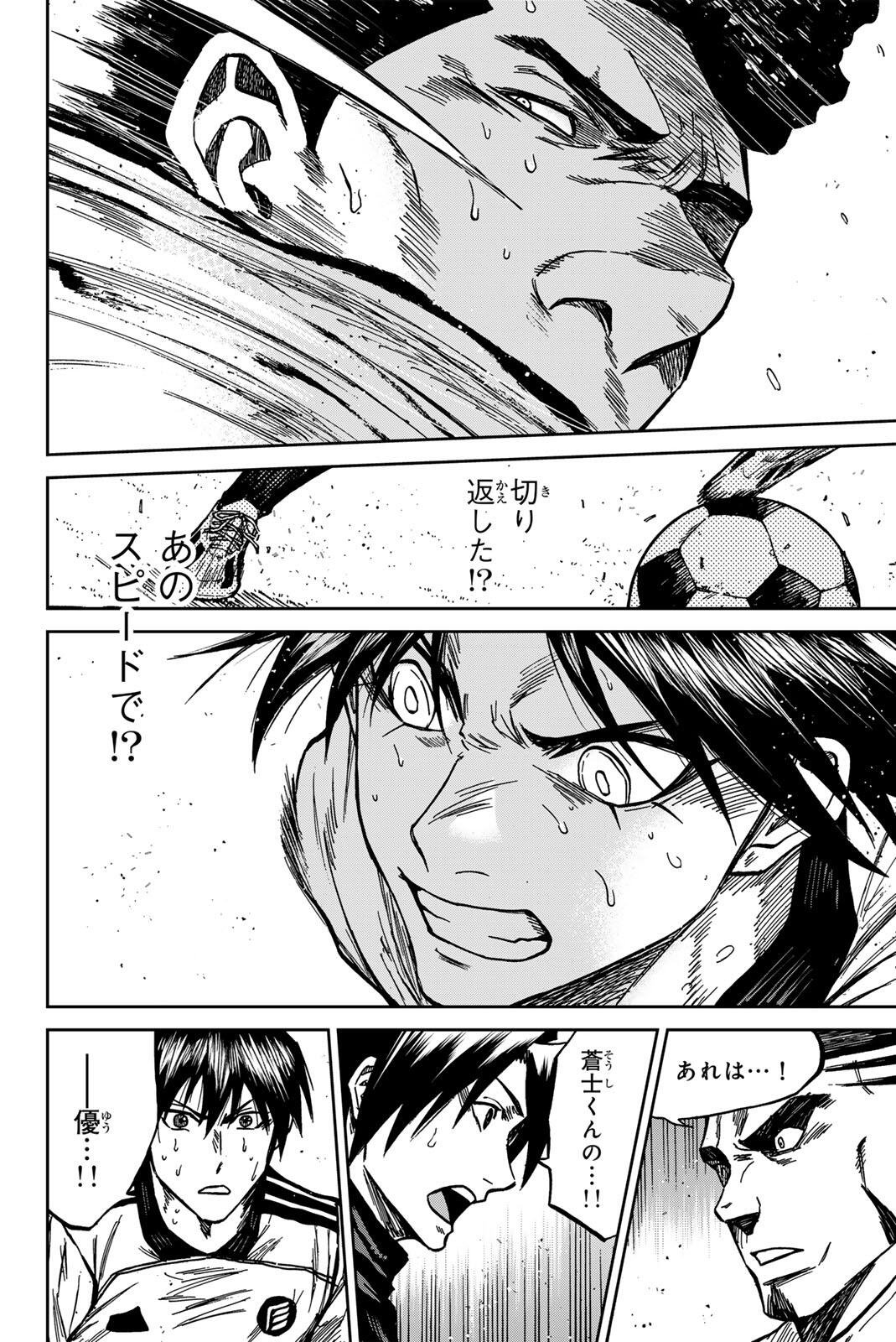 Aoku Somero Chap 190 - Next Chap 191