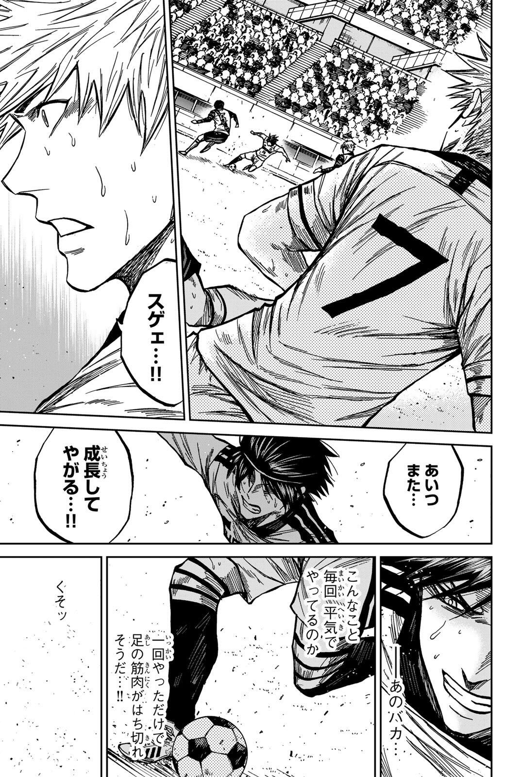 Aoku Somero Chap 190 - Next Chap 191