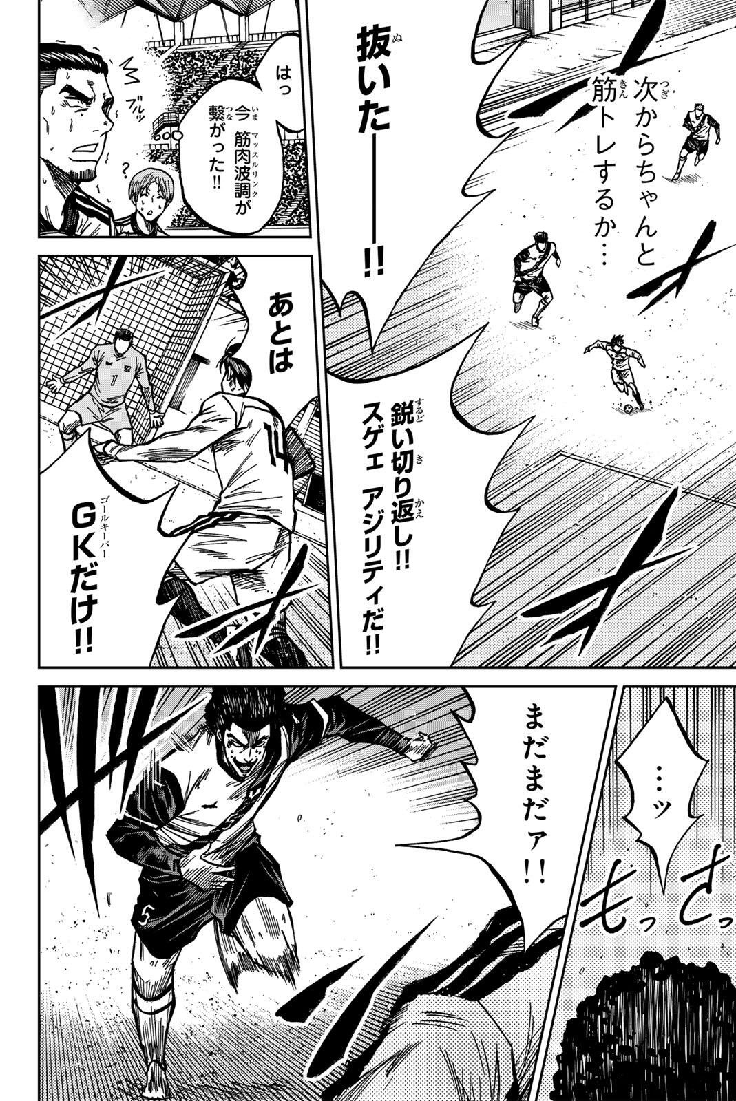 Aoku Somero Chap 190 - Next Chap 191