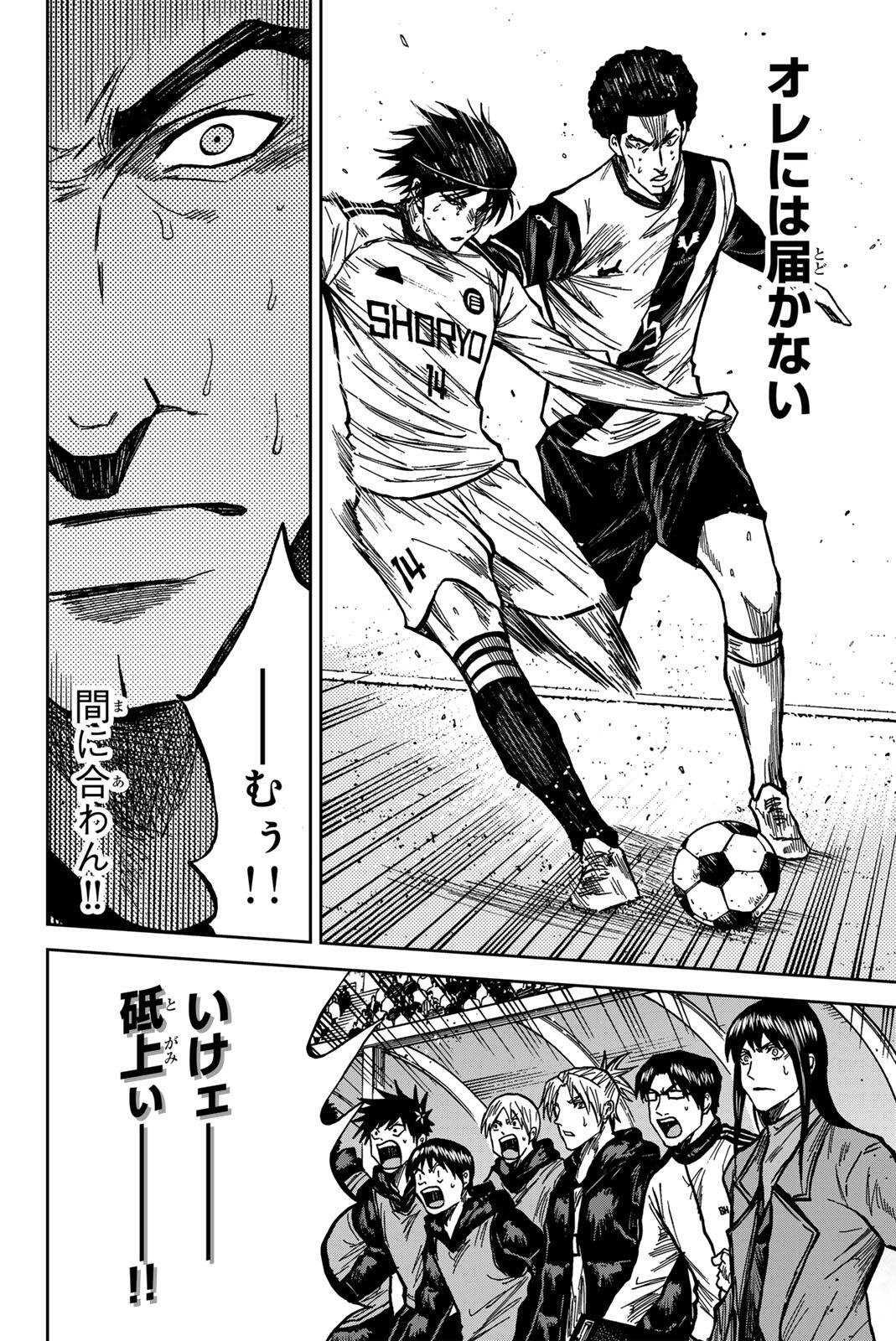 Aoku Somero Chap 190 - Next Chap 191