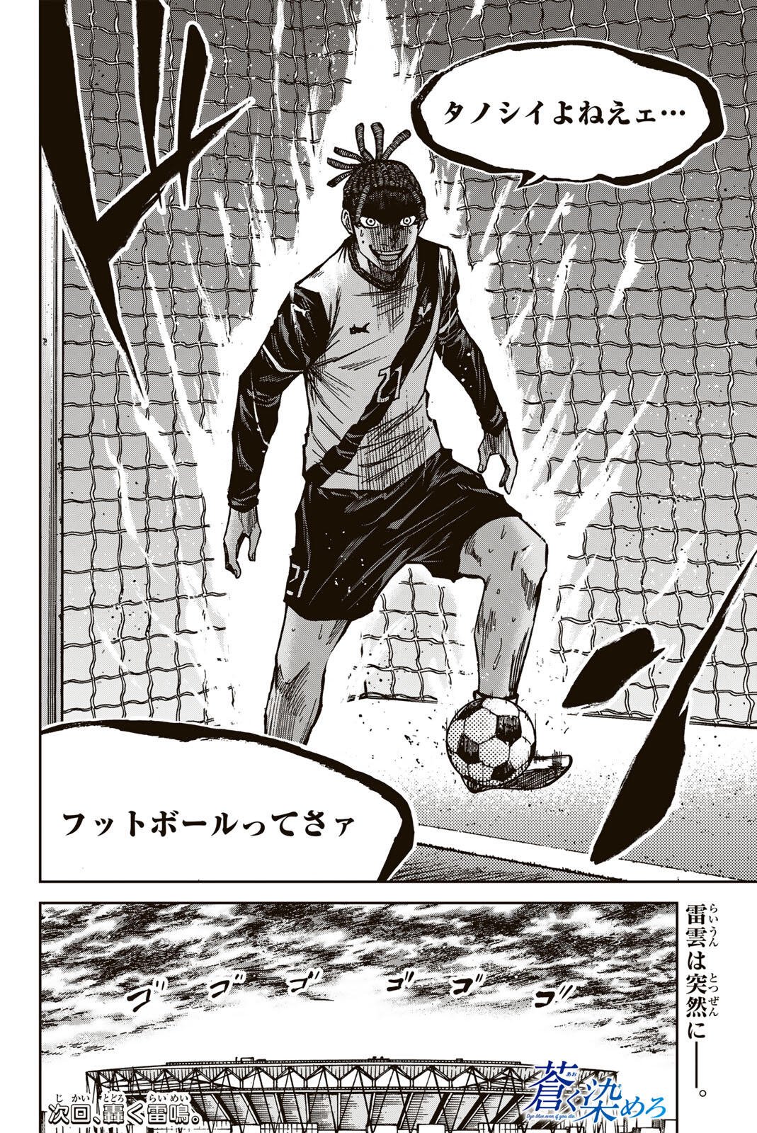 Aoku Somero Chap 190 - Next Chap 191