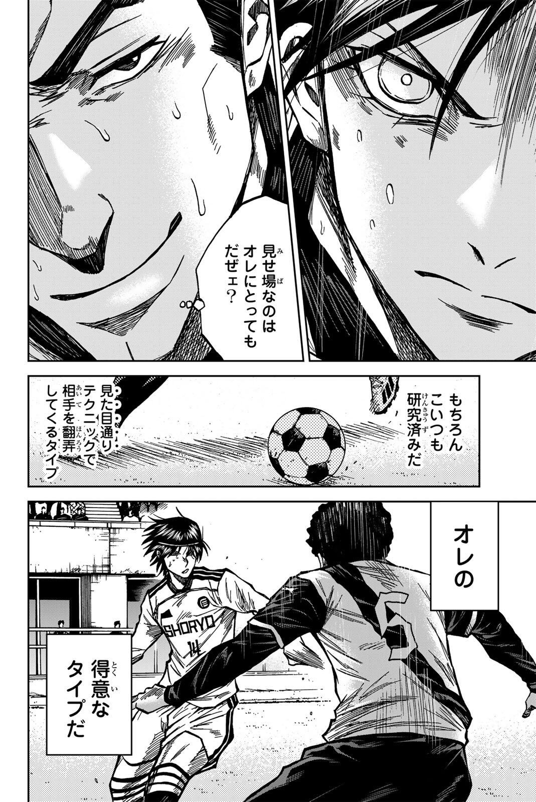 Aoku Somero Chap 190 - Next Chap 191