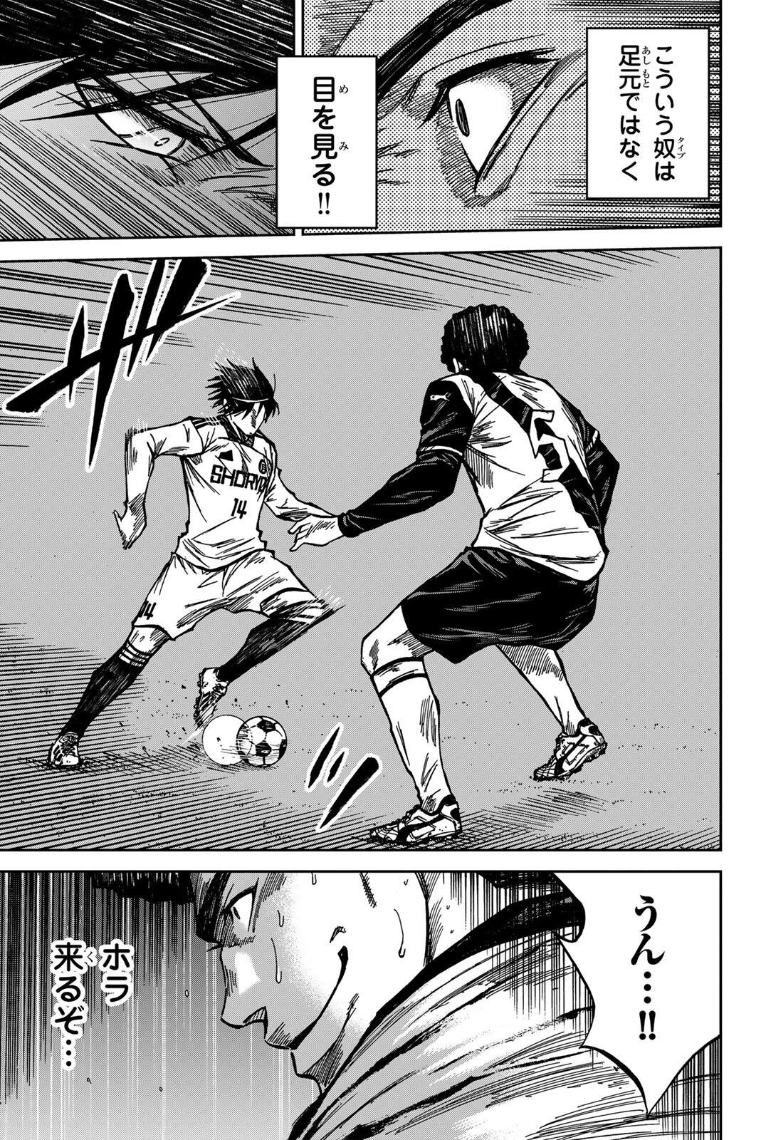 Aoku Somero Chap 190 - Next Chap 191