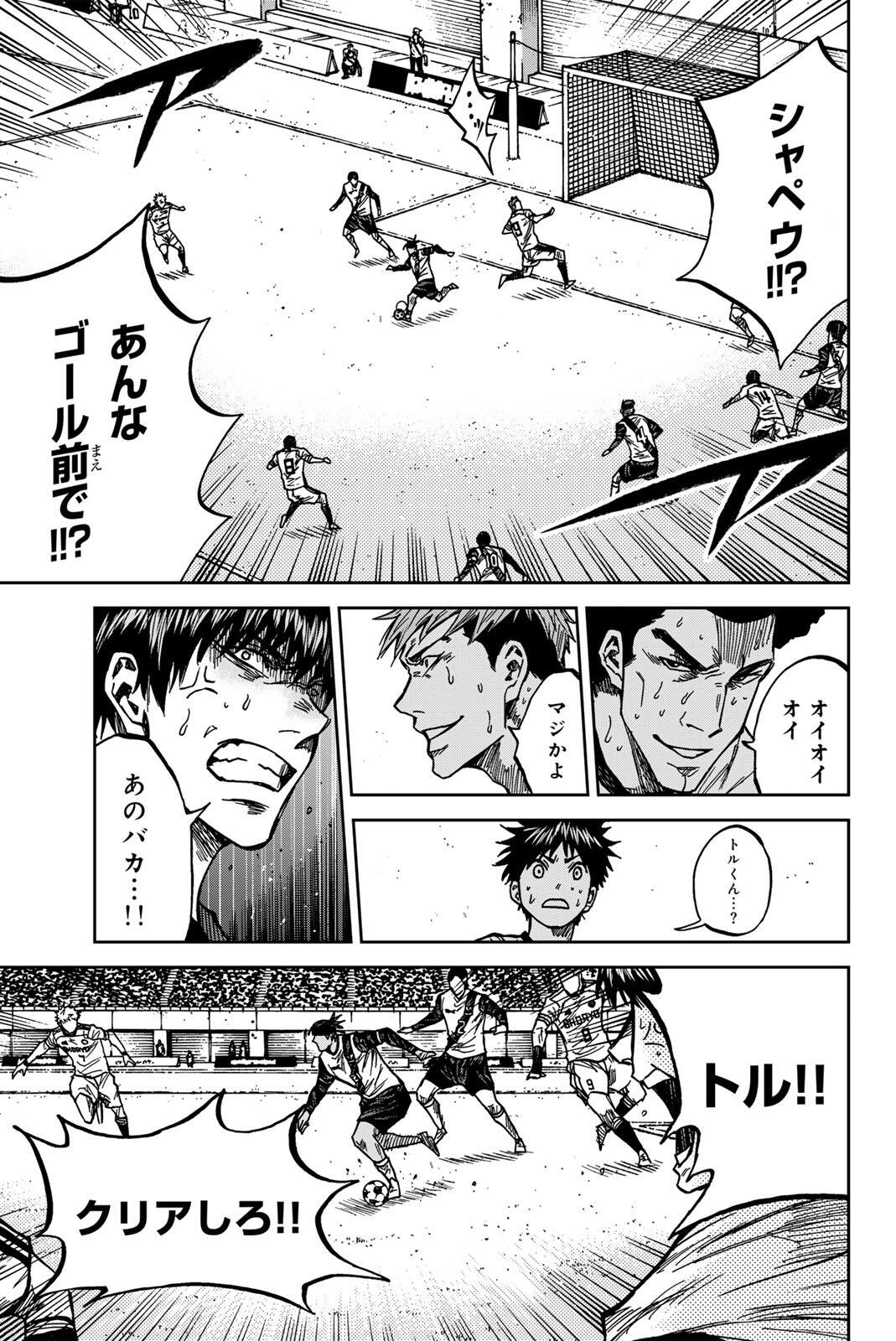 Aoku Somero Chap 191 - Next Chap 192