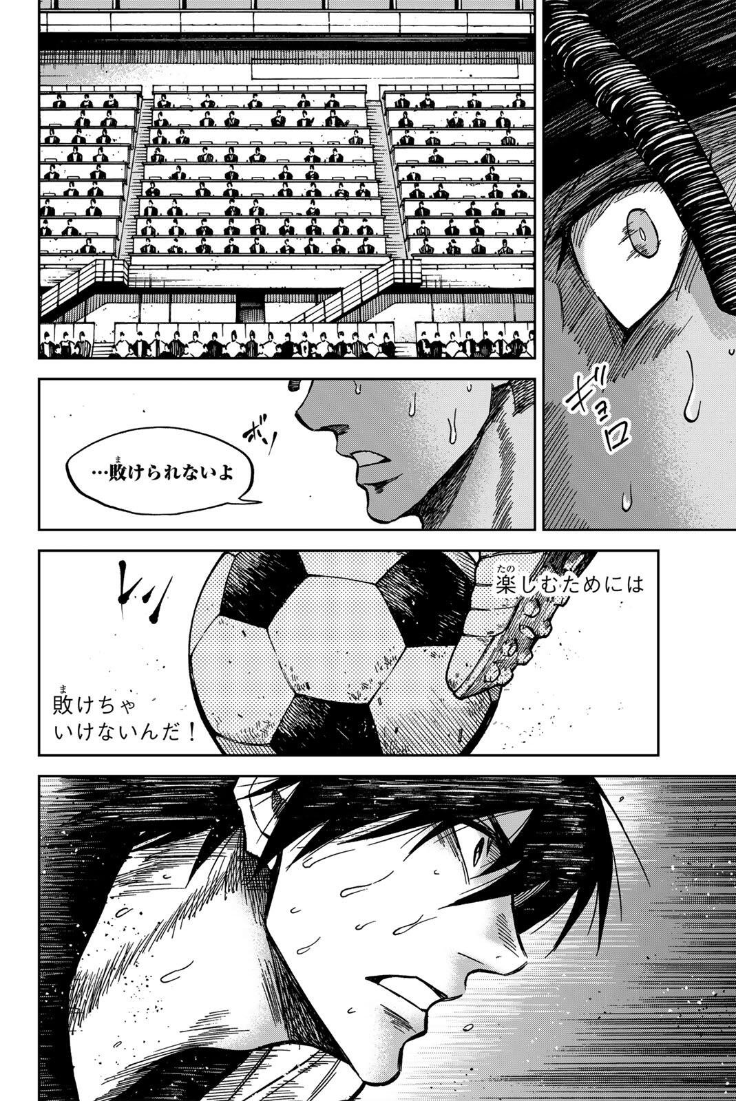 Aoku Somero Chap 191 - Next Chap 192