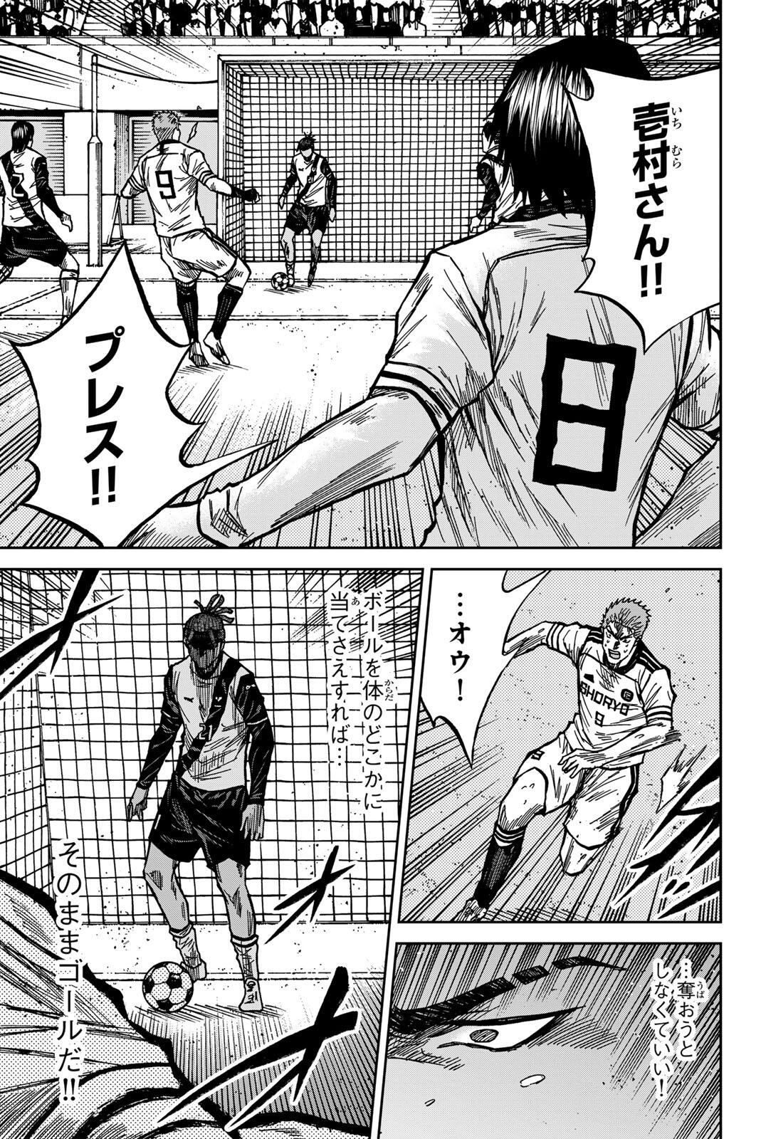 Aoku Somero Chap 191 - Next Chap 192