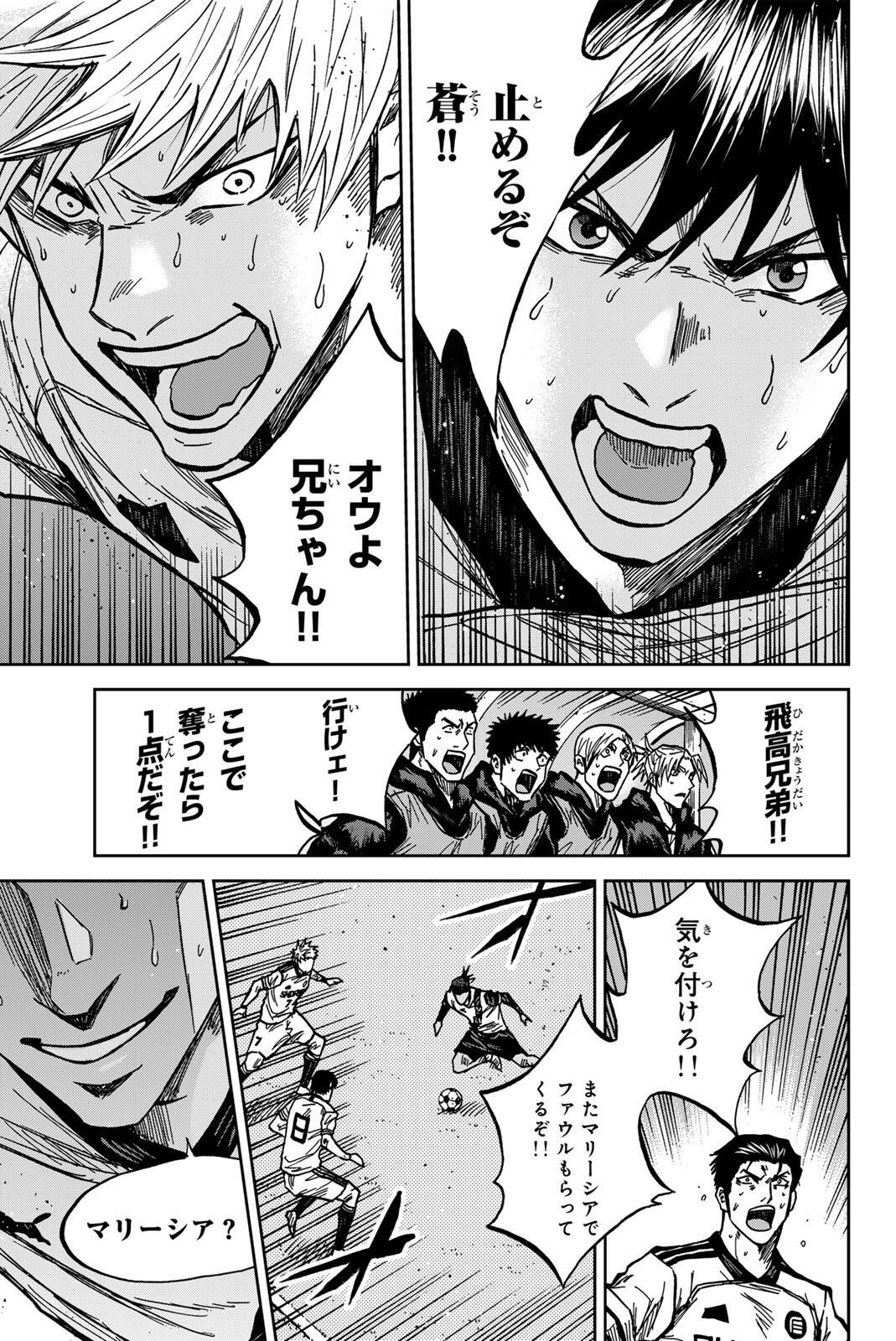 Aoku Somero Chap 191 - Next Chap 192