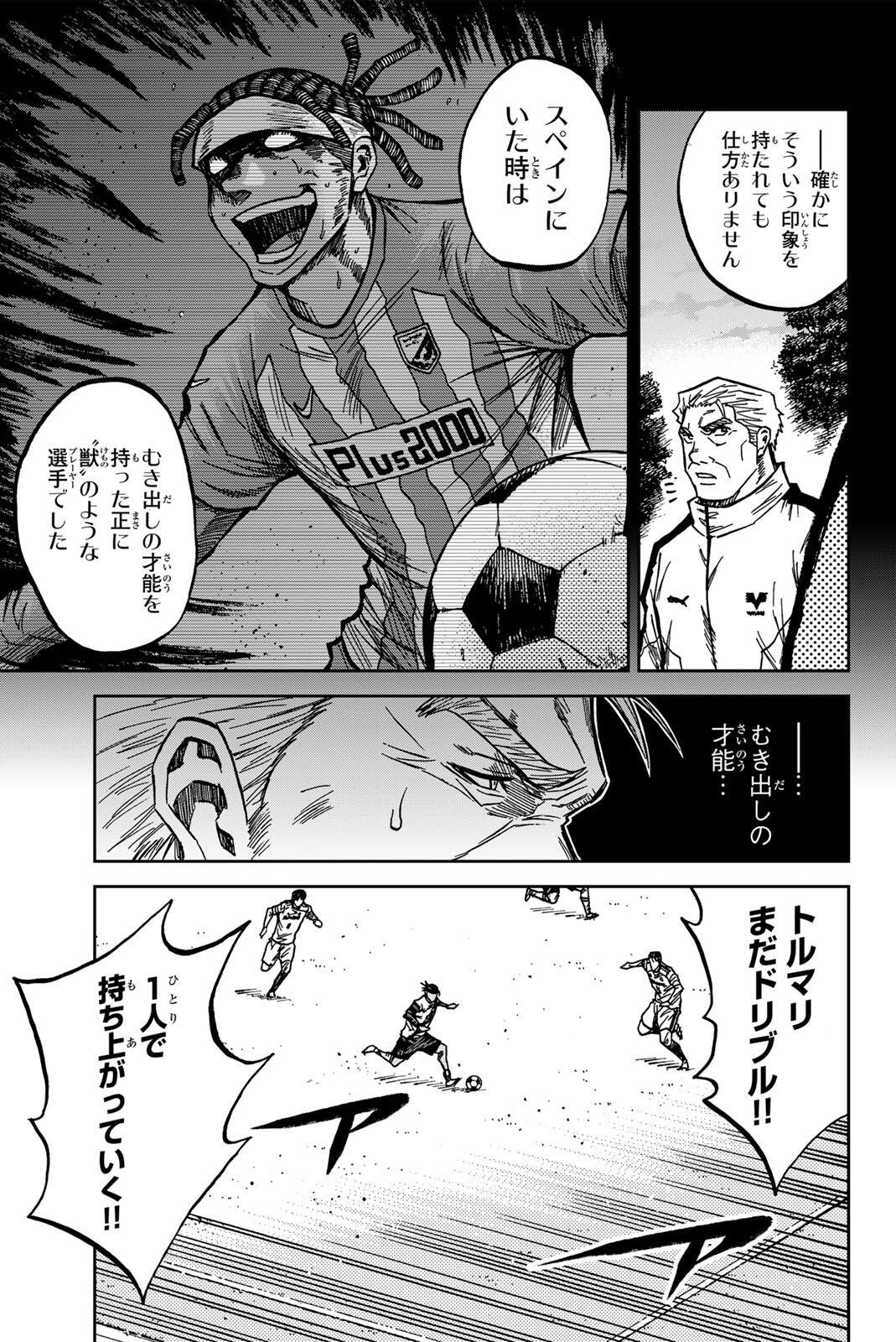 Aoku Somero Chap 191 - Next Chap 192