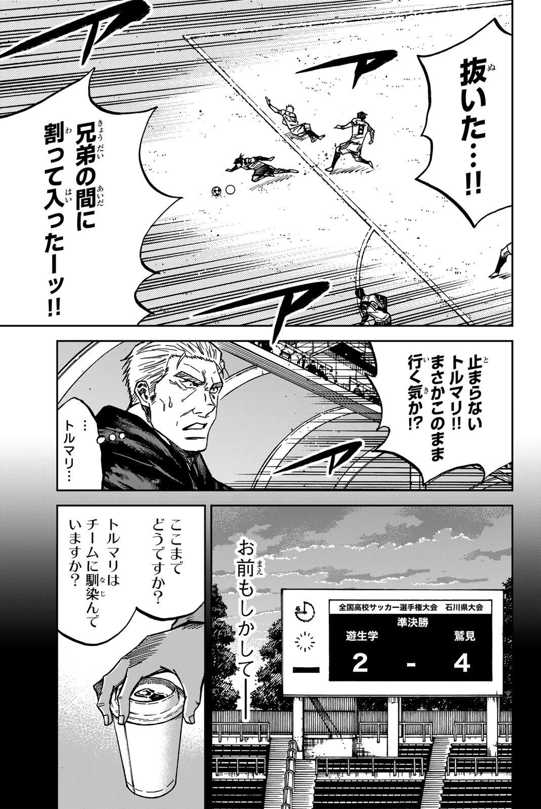 Aoku Somero Chap 191 - Next Chap 192