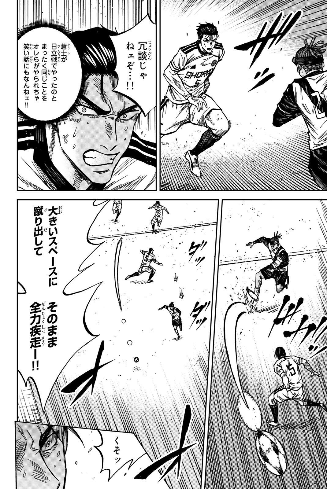 Aoku Somero Chap 191 - Next Chap 192