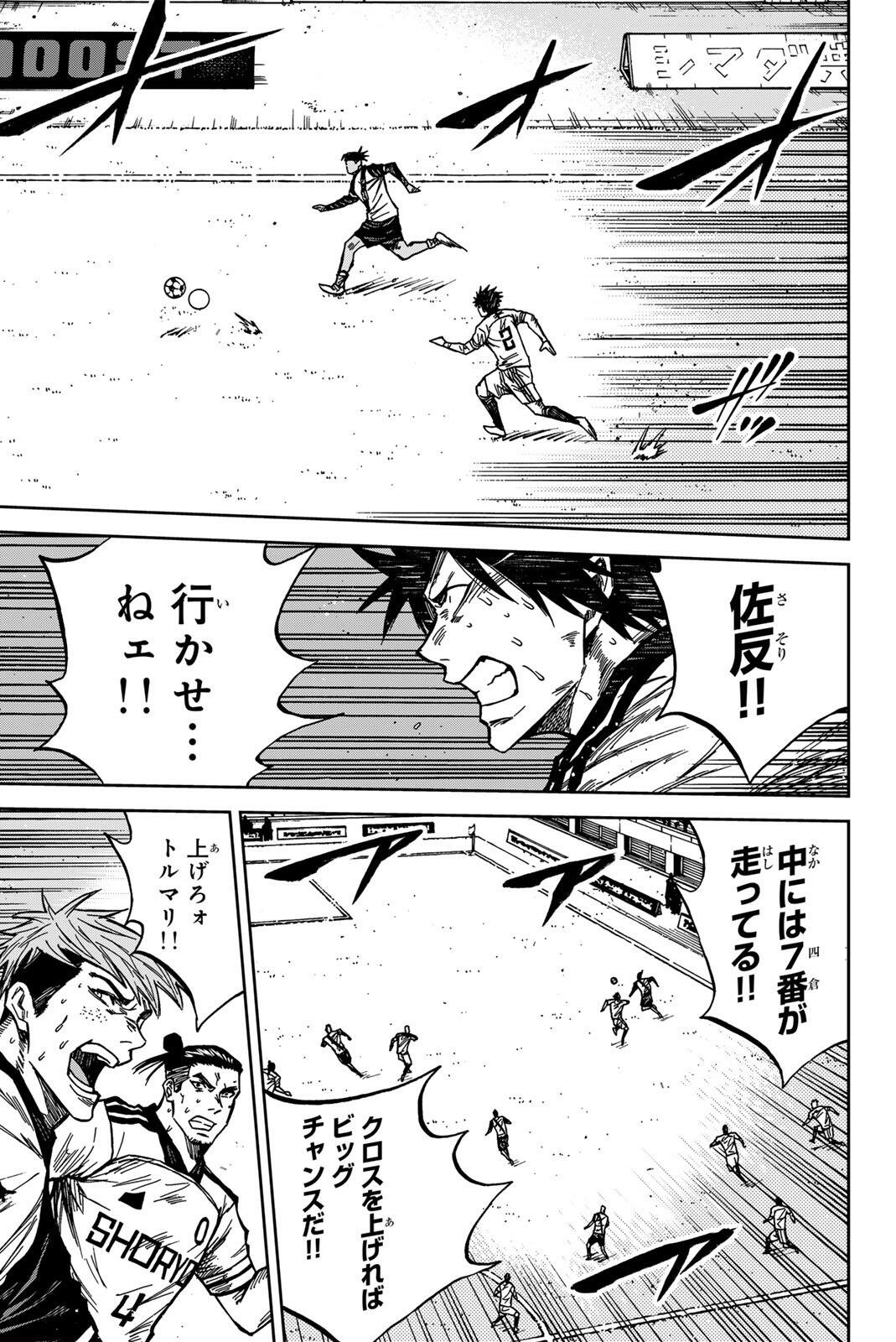 Aoku Somero Chap 191 - Next Chap 192