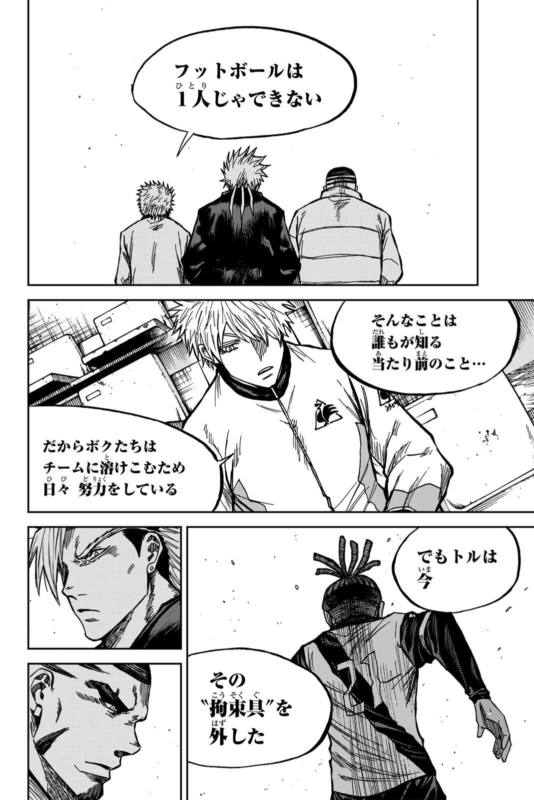 Aoku Somero Chap 191 - Next Chap 192