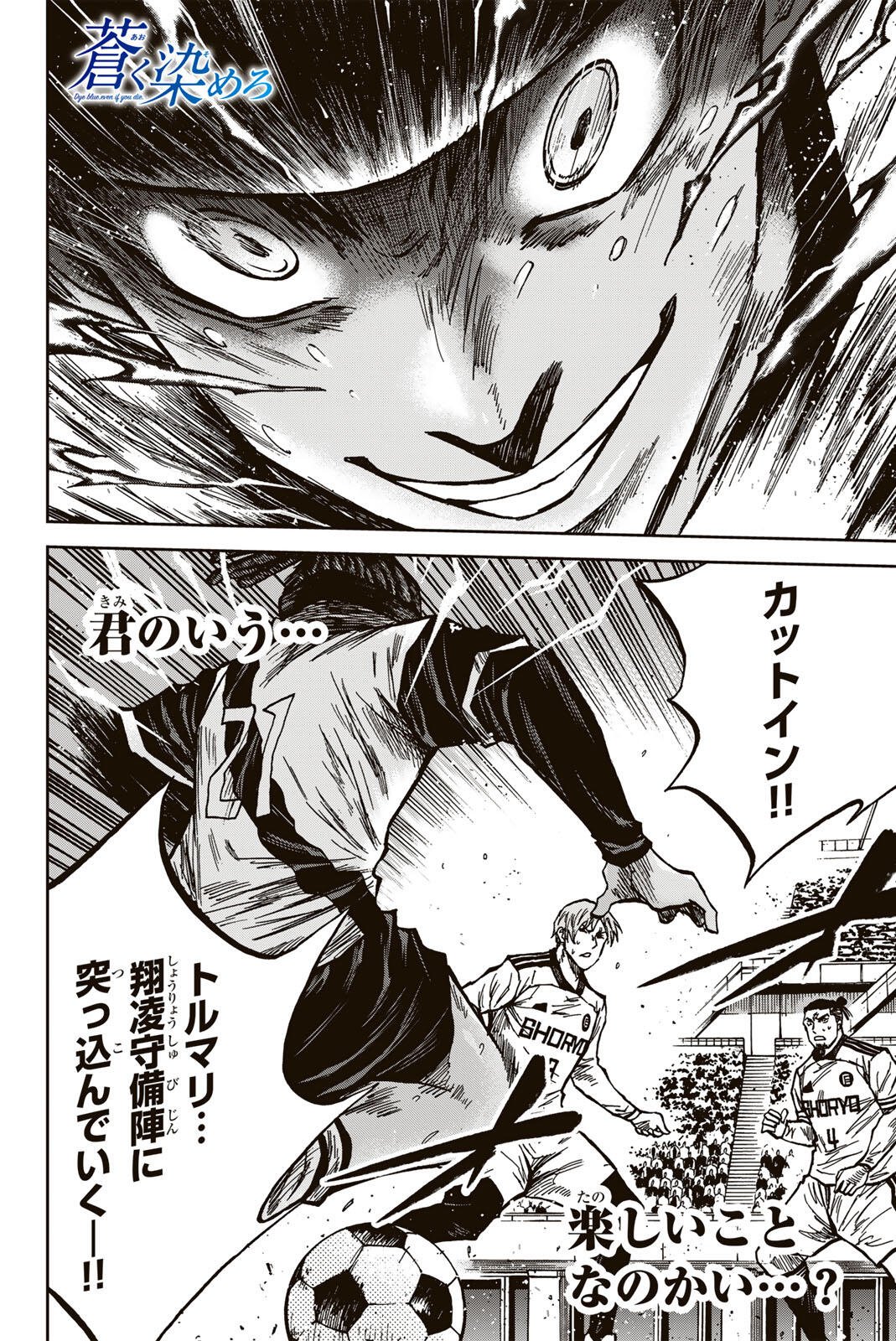 Aoku Somero Chap 191 - Next Chap 192