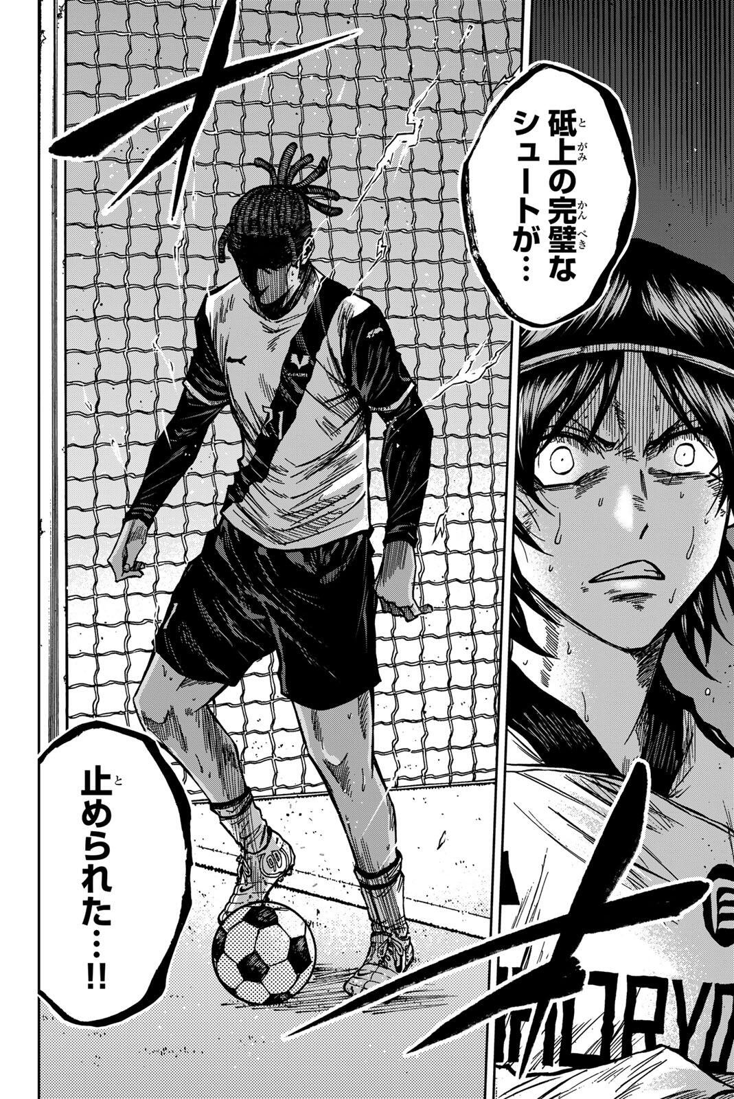 Aoku Somero Chap 191 - Next Chap 192