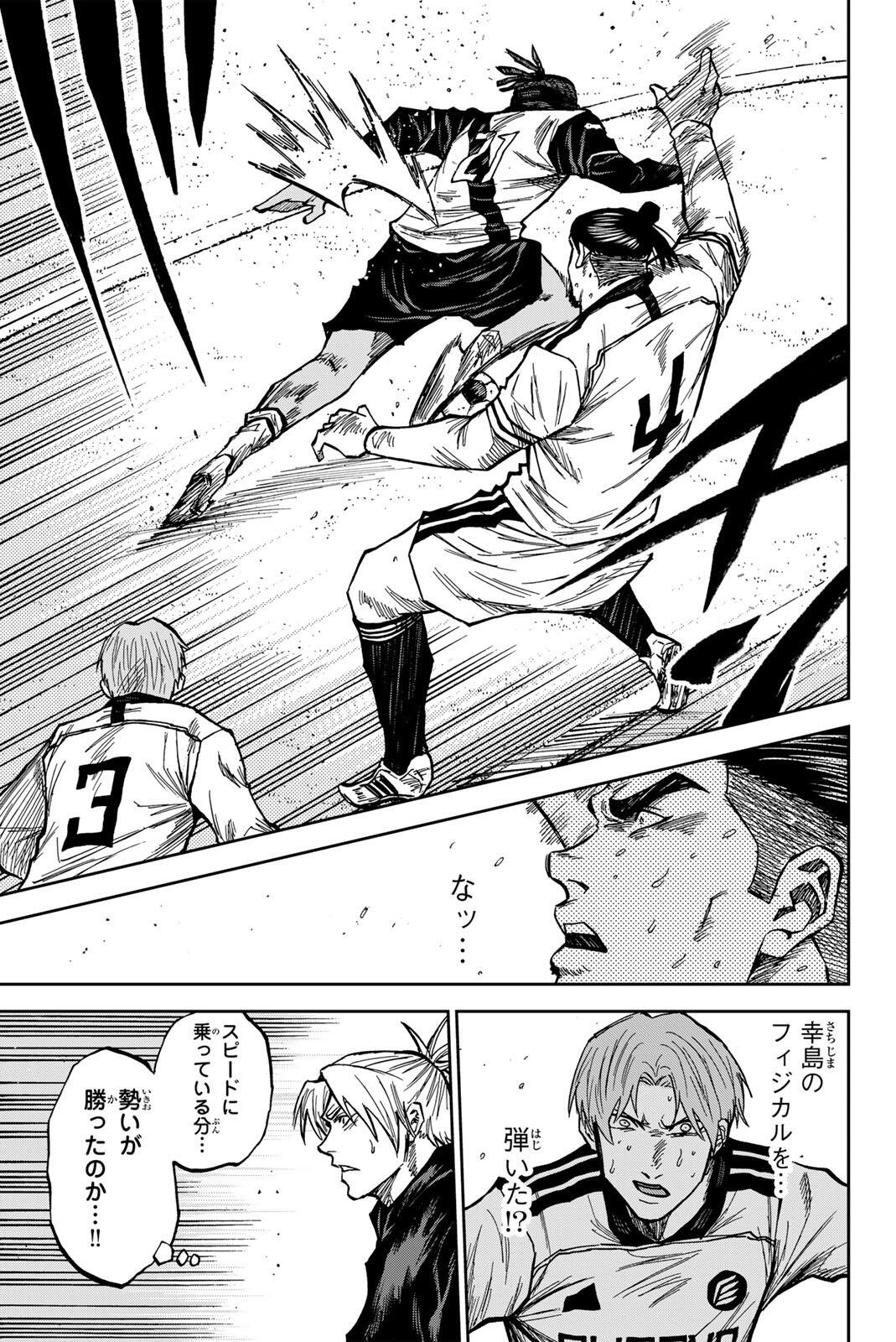 Aoku Somero Chap 192 - Next Chap 193