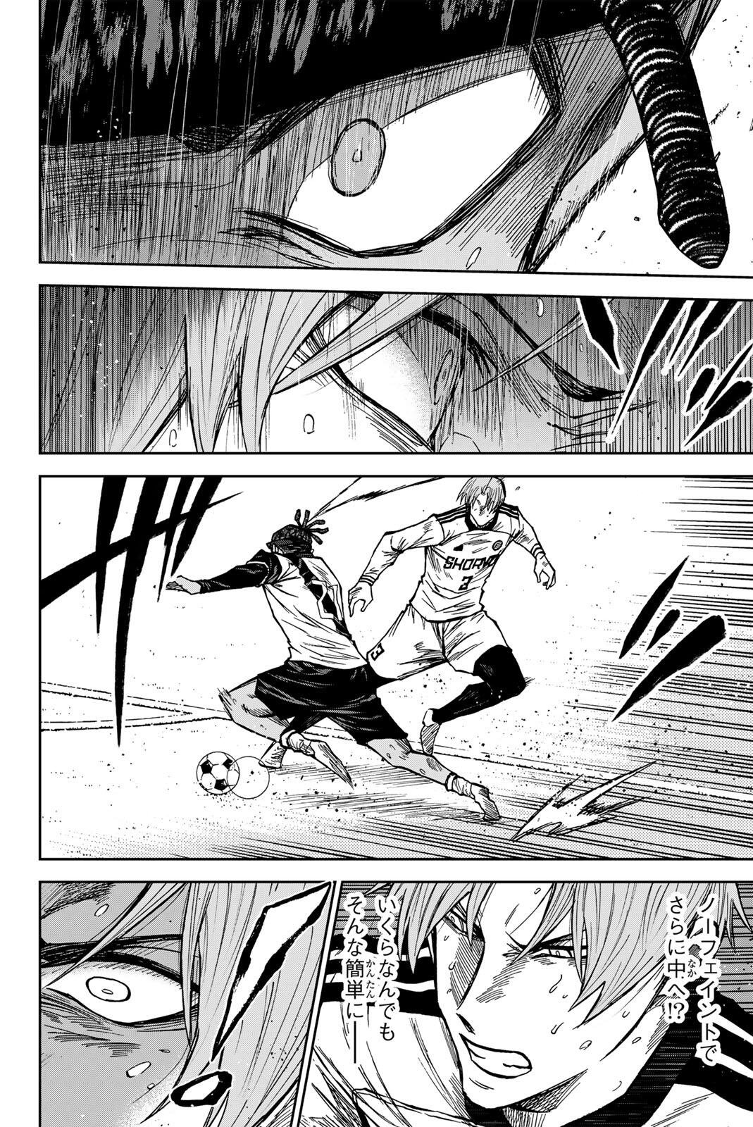 Aoku Somero Chap 192 - Next Chap 193