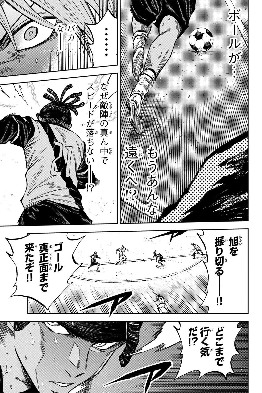 Aoku Somero Chap 192 - Next Chap 193