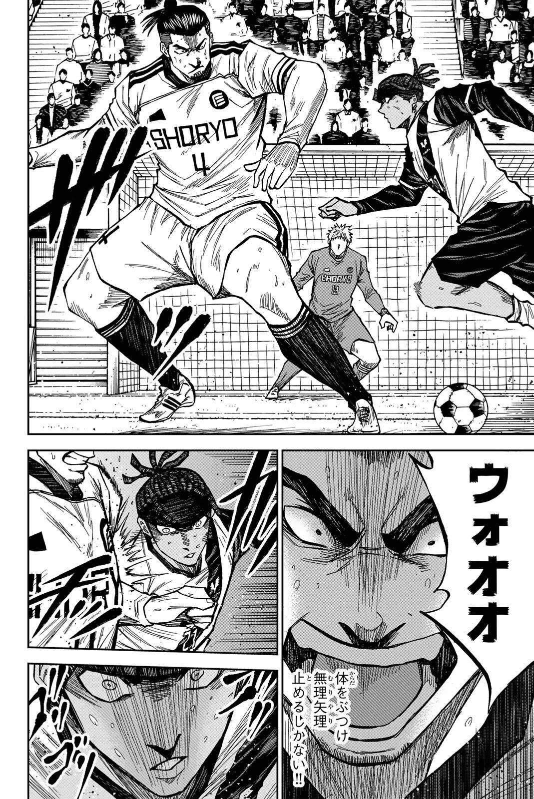 Aoku Somero Chap 192 - Next Chap 193