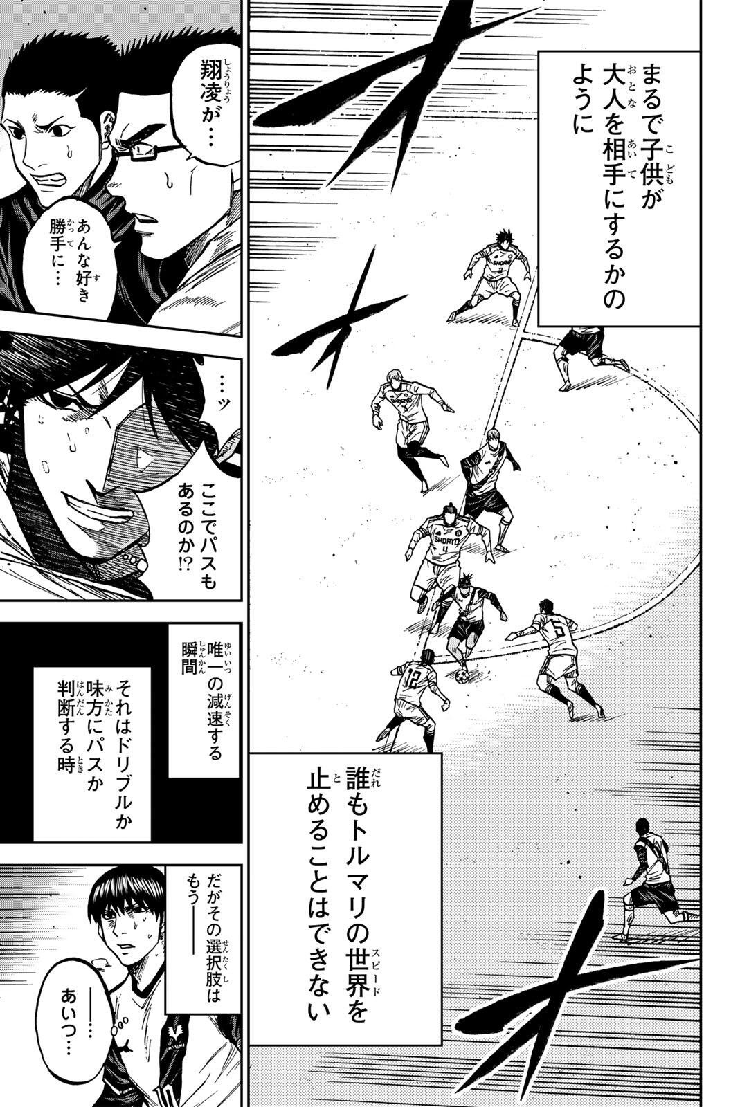 Aoku Somero Chap 192 - Next Chap 193