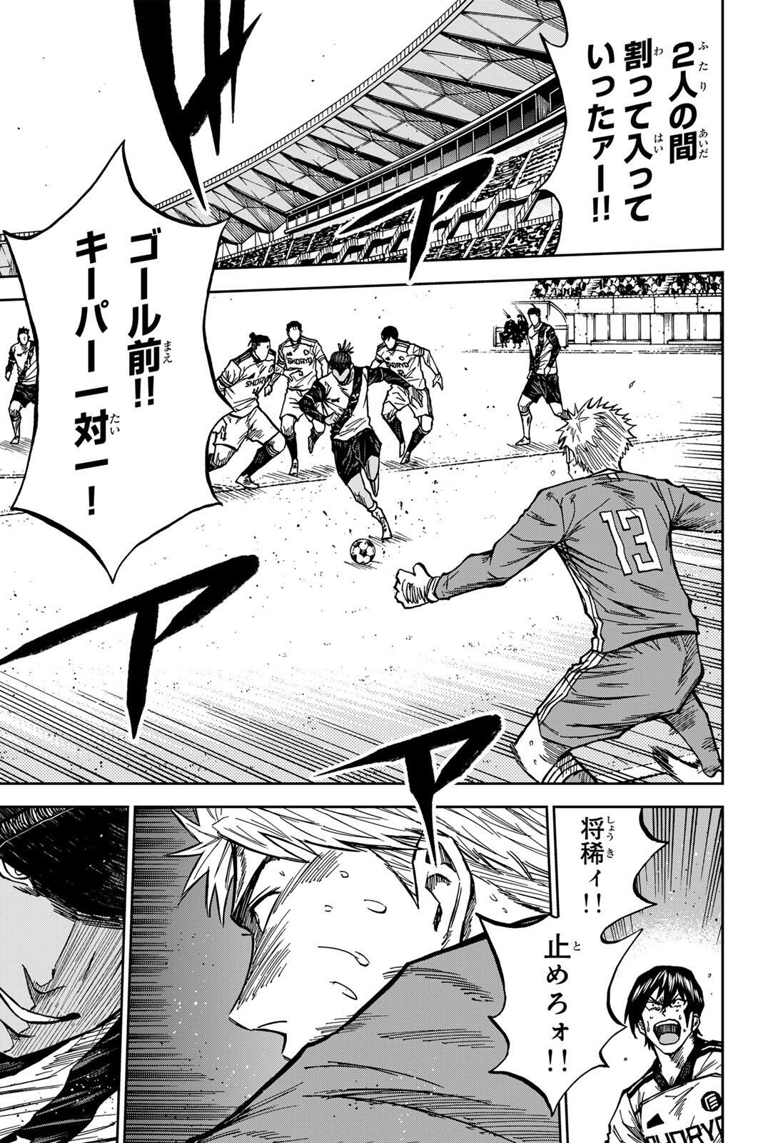 Aoku Somero Chap 192 - Next Chap 193