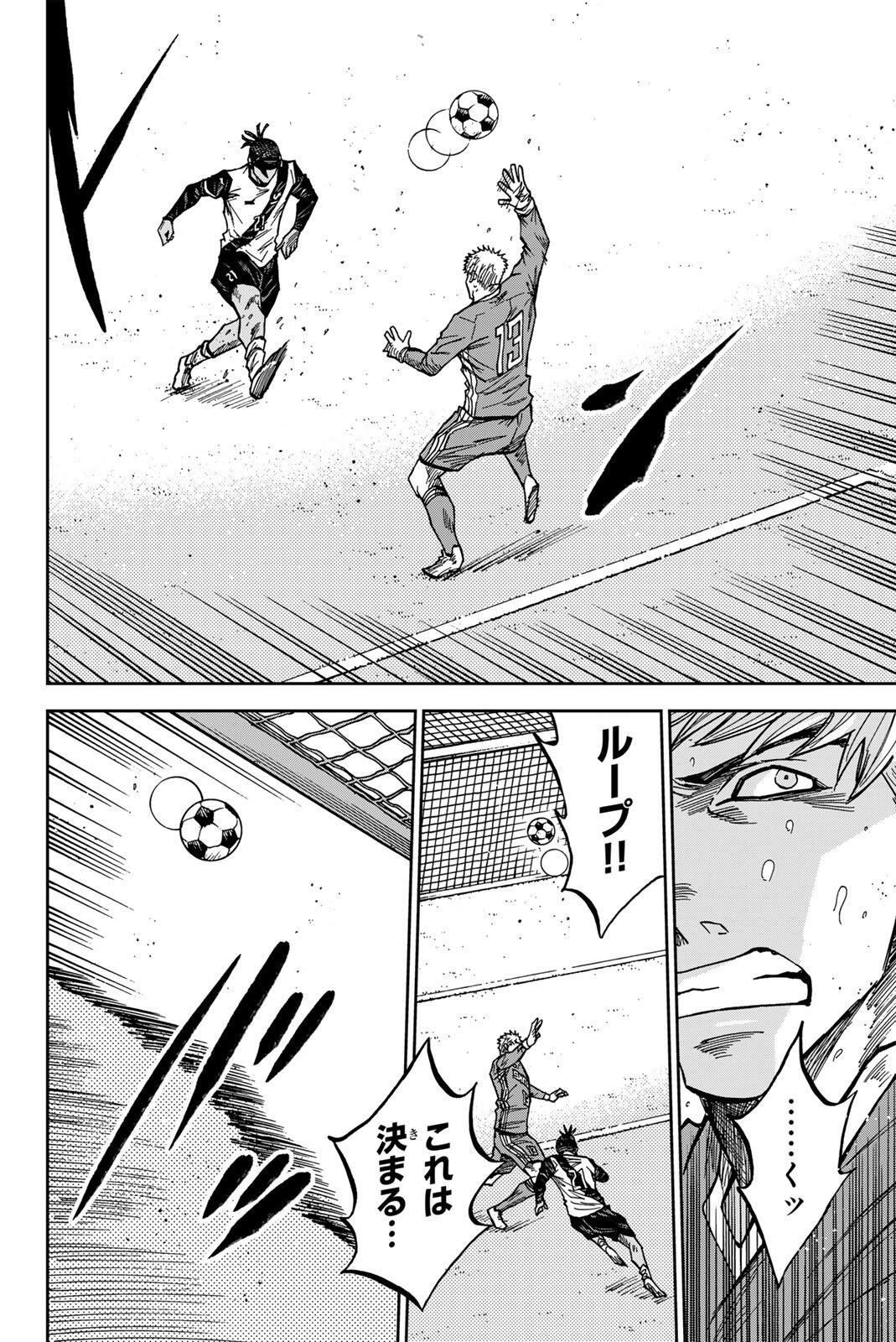 Aoku Somero Chap 192 - Next Chap 193