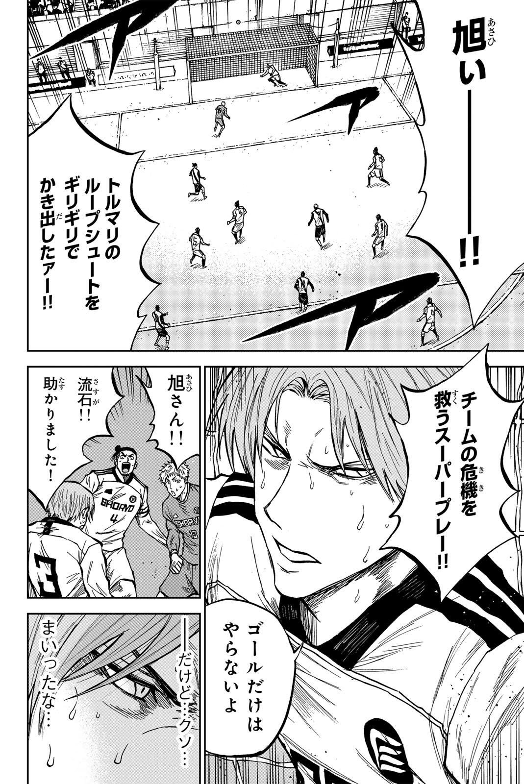 Aoku Somero Chap 192 - Next Chap 193