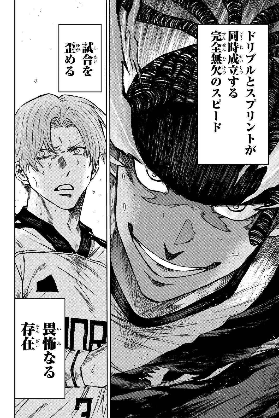 Aoku Somero Chap 192 - Next Chap 193