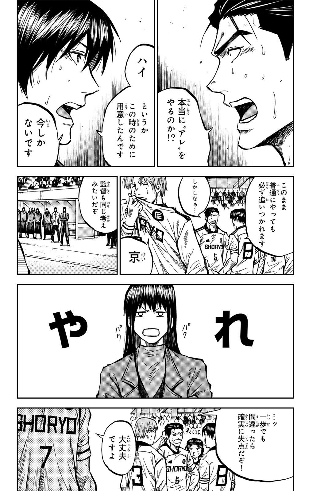Aoku Somero Chap 194 - Next Chap 195
