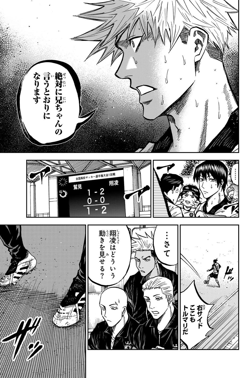 Aoku Somero Chap 194 - Next Chap 195