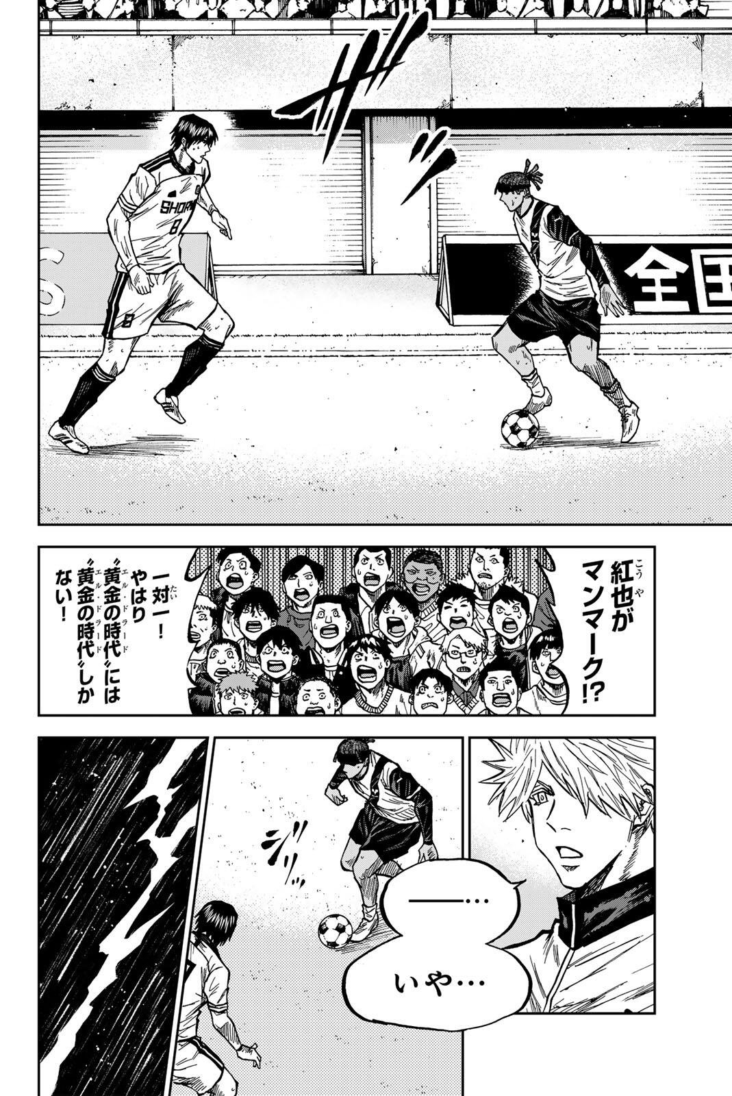 Aoku Somero Chap 194 - Next Chap 195