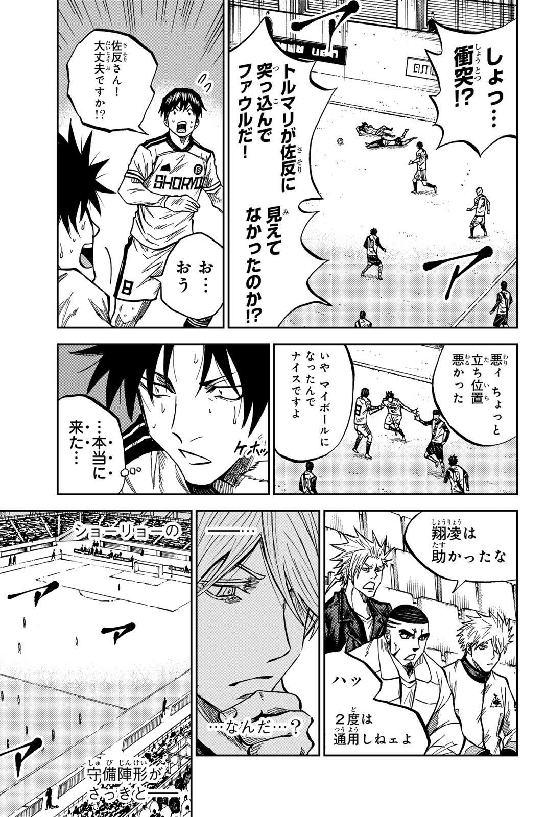 Aoku Somero Chap 194 - Next Chap 195