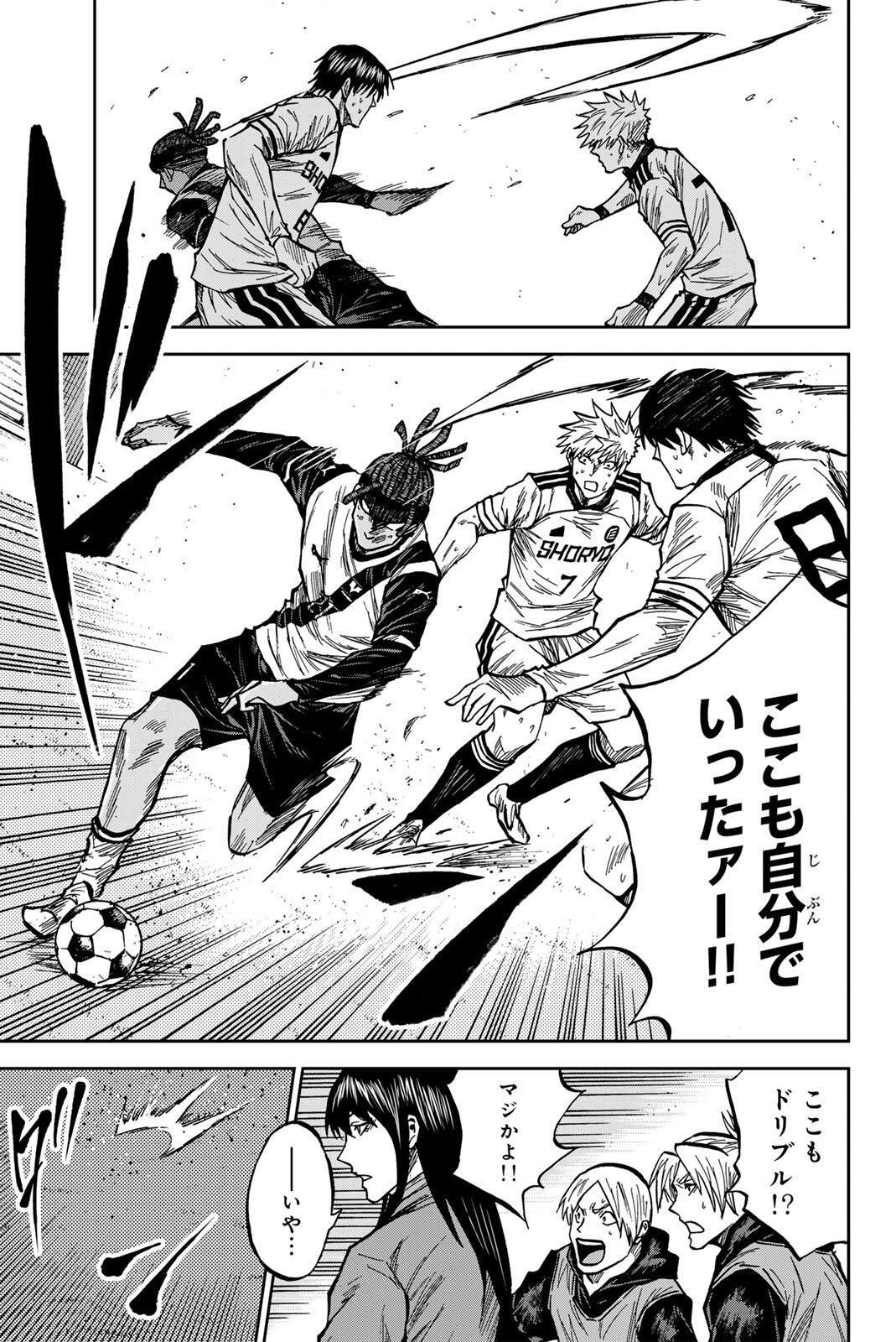 Aoku Somero Chap 194 - Next Chap 195