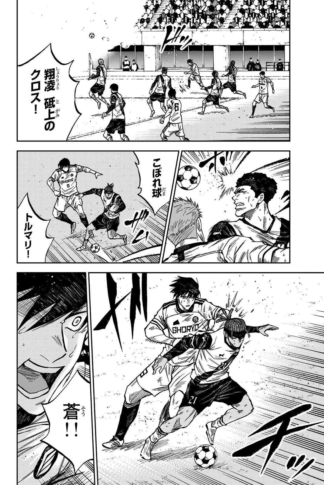 Aoku Somero Chap 194 - Next Chap 195