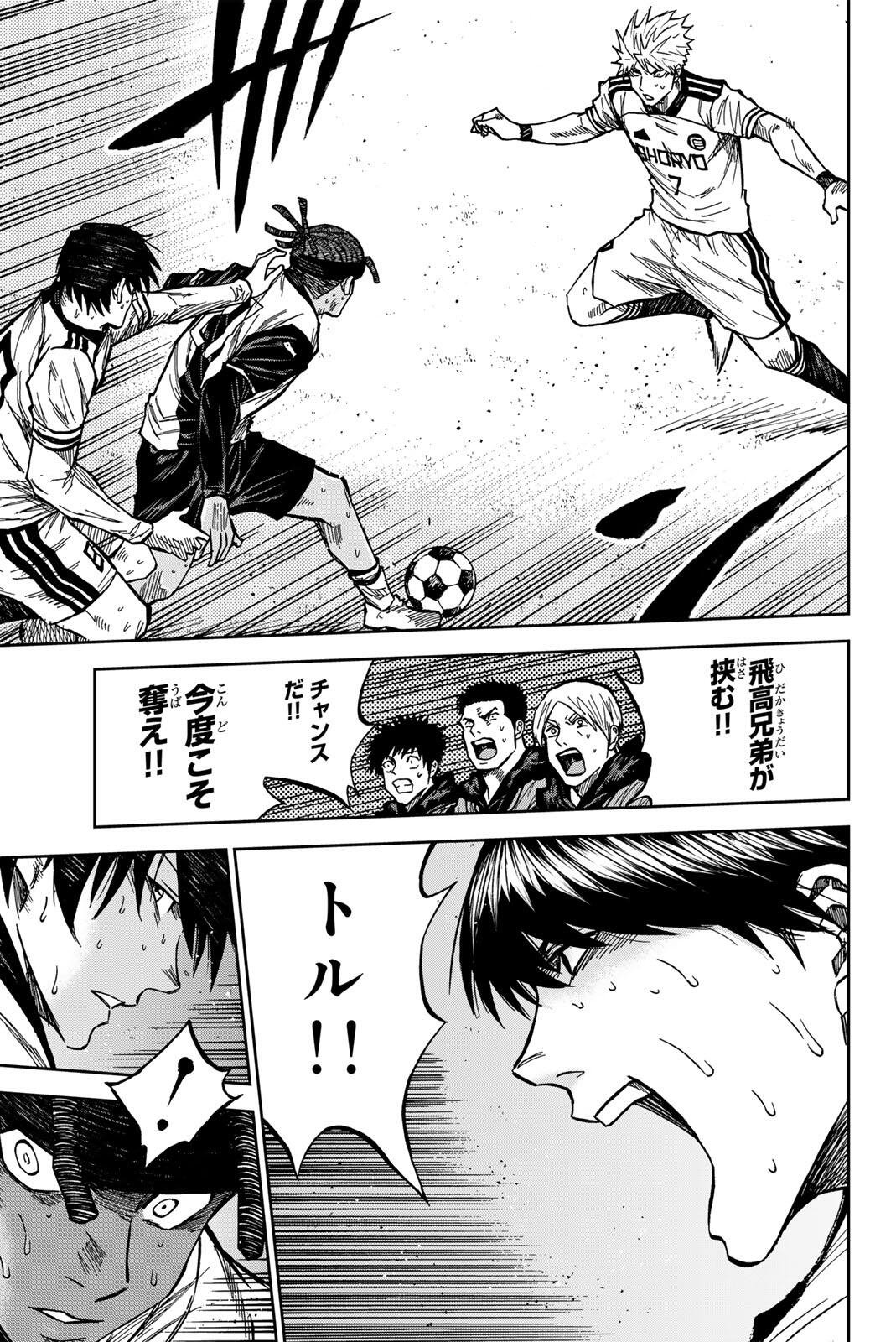 Aoku Somero Chap 194 - Next Chap 195