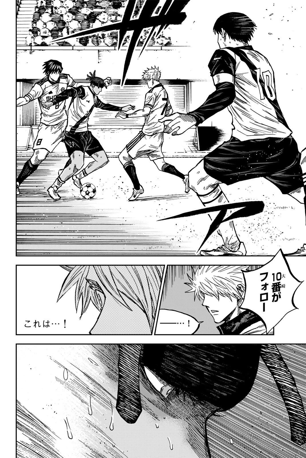 Aoku Somero Chap 194 - Next Chap 195