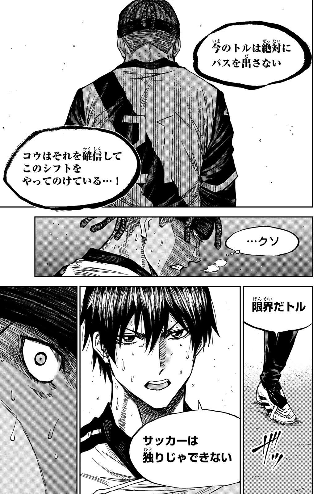 Aoku Somero Chap 194 - Next Chap 195