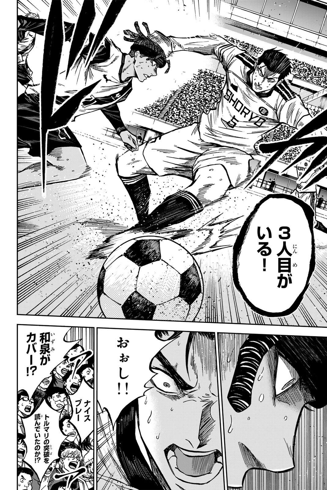 Aoku Somero Chap 194 - Next Chap 195
