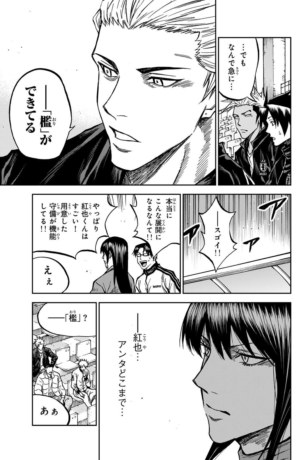 Aoku Somero Chap 194 - Next Chap 195