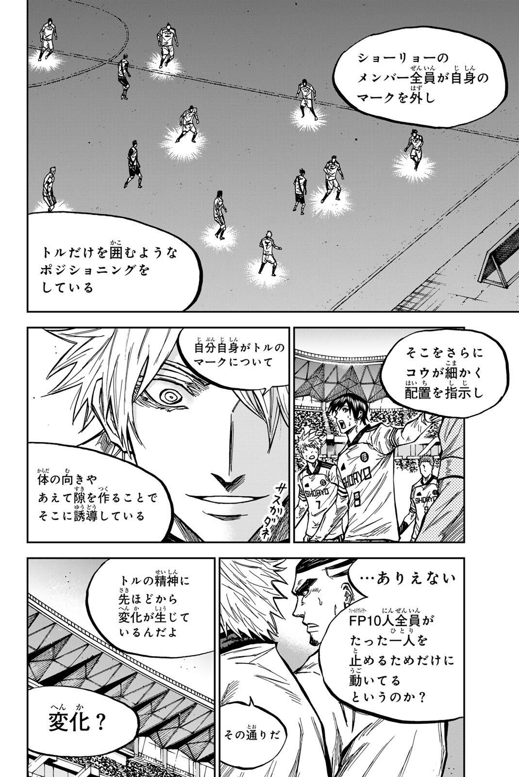 Aoku Somero Chap 194 - Next Chap 195