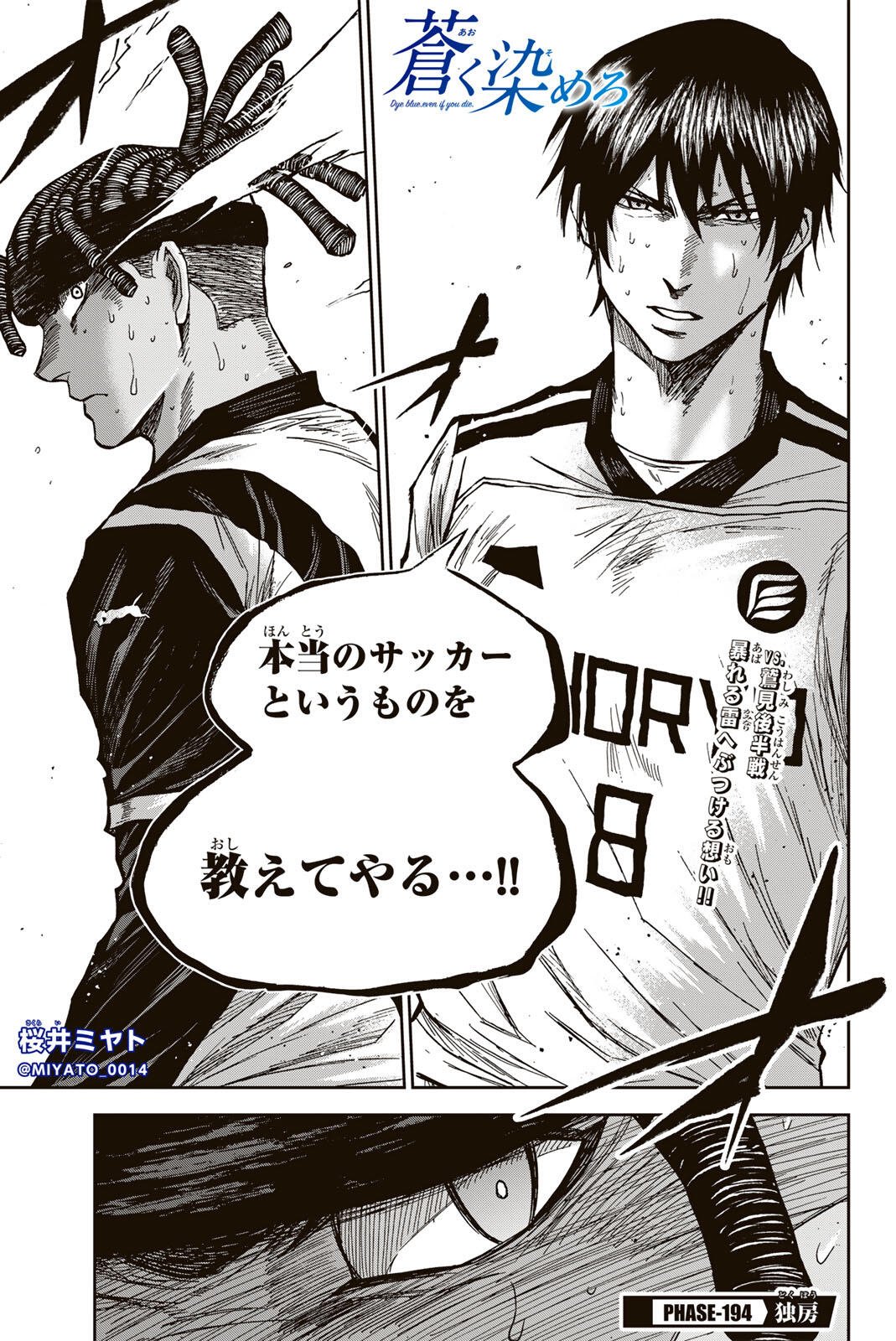 Aoku Somero Chap 194 - Next Chap 195