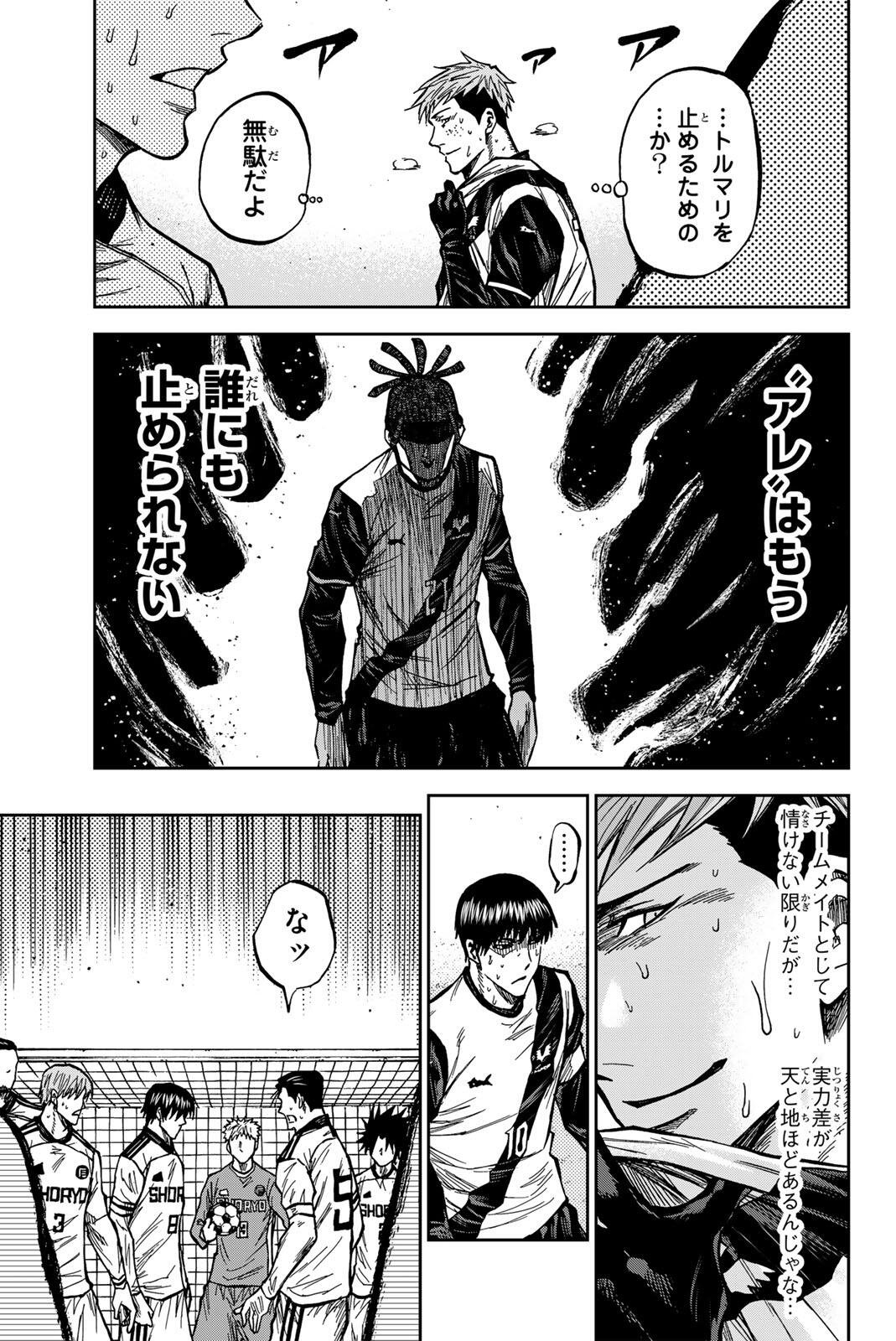 Aoku Somero Chap 194 - Next Chap 195