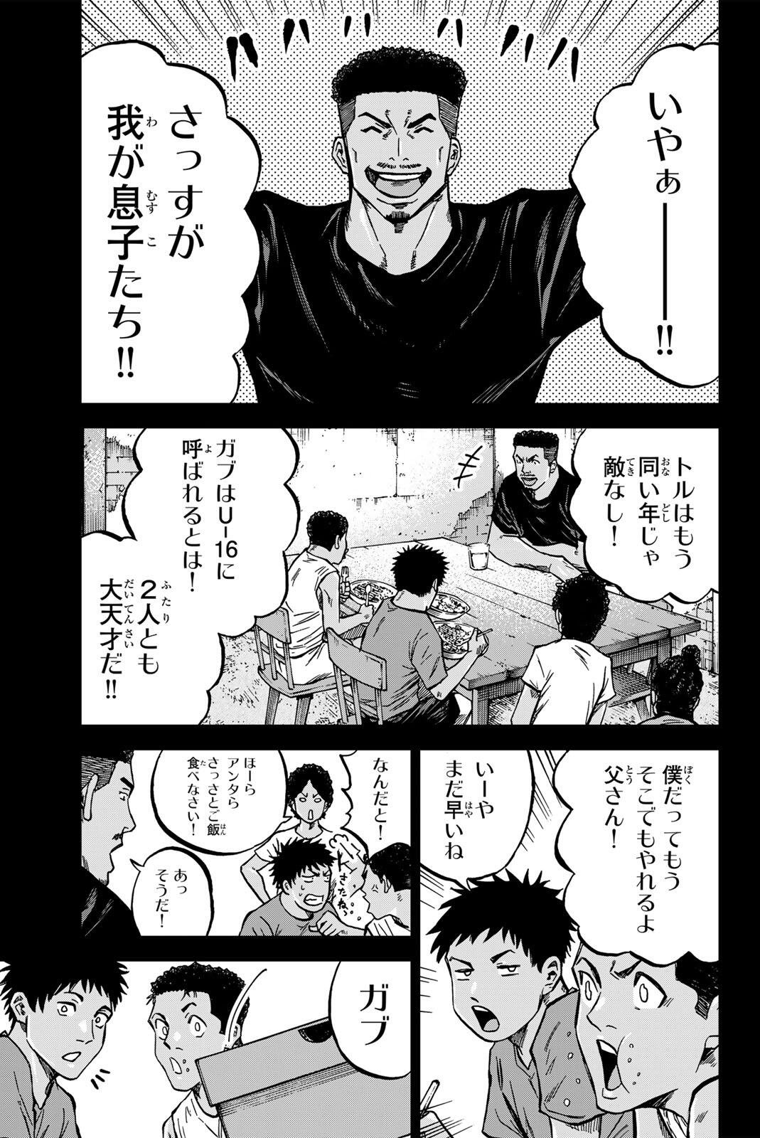 Aoku Somero Chap 195 - Next Chap 196