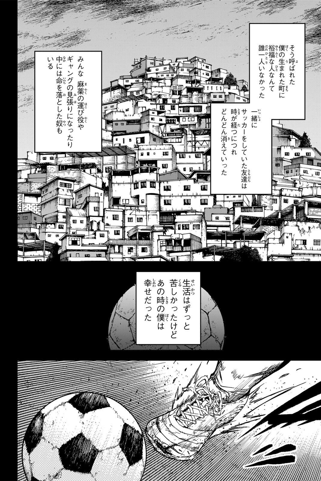 Aoku Somero Chap 195 - Next Chap 196