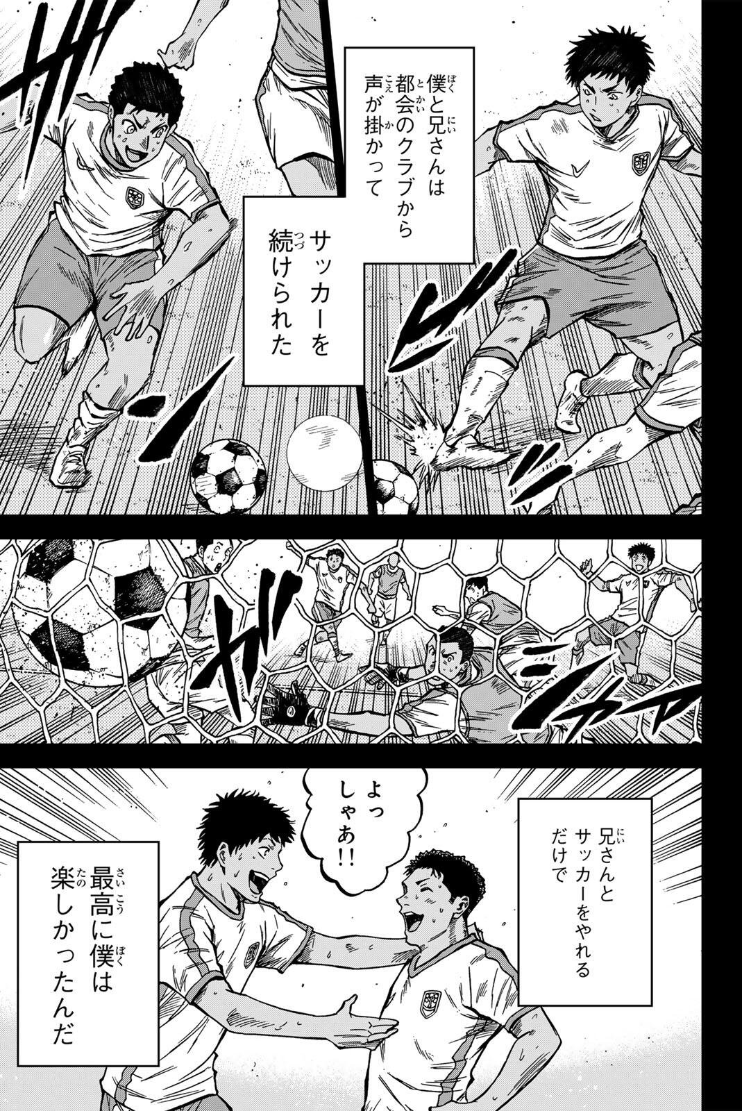 Aoku Somero Chap 195 - Next Chap 196