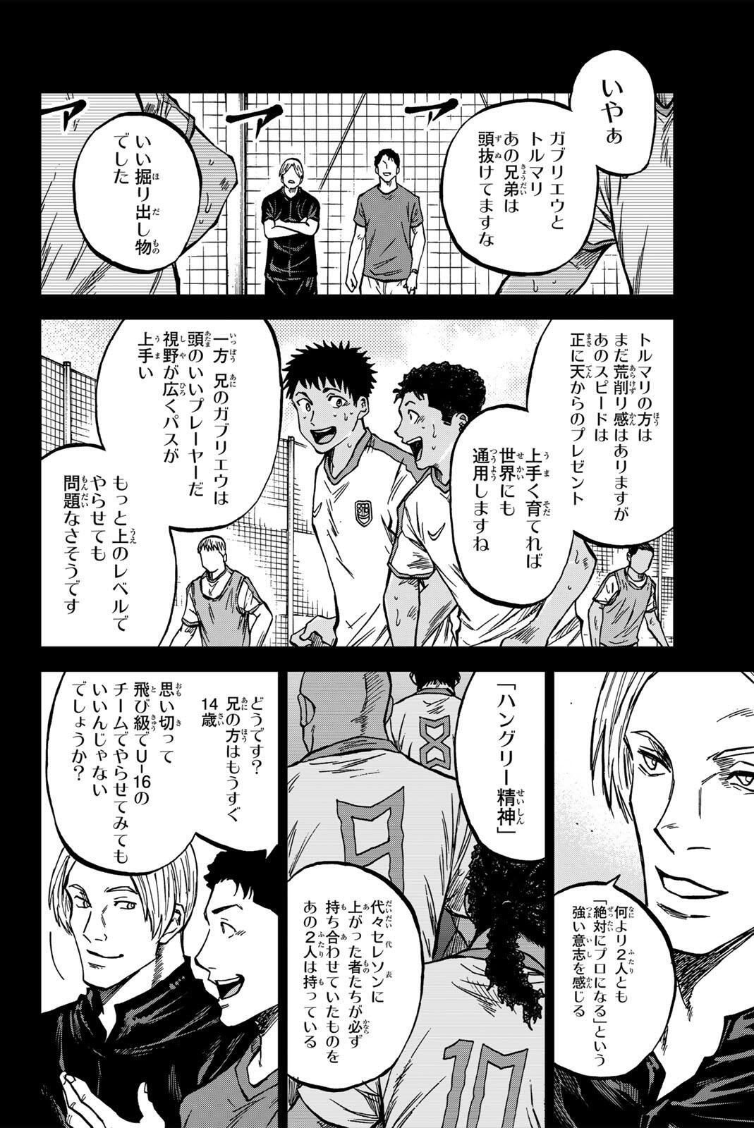 Aoku Somero Chap 195 - Next Chap 196